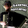 
Галерея аватаров: Неизвестно 2Размеры изображения: 96 на 96 пикселей
Размер файла: 21.93кБ (22455 байт)
